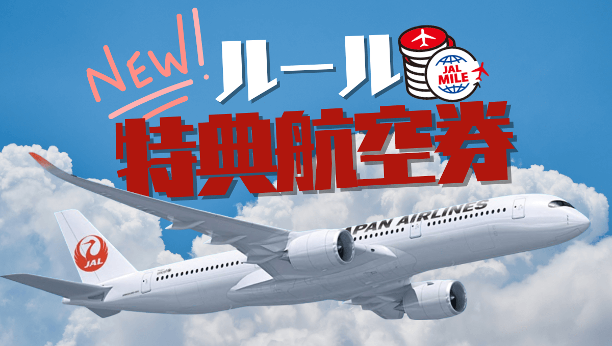★ANA国内線片道　特典航空券利用可能マイル　前々日から2019年3月まで予約代行可★